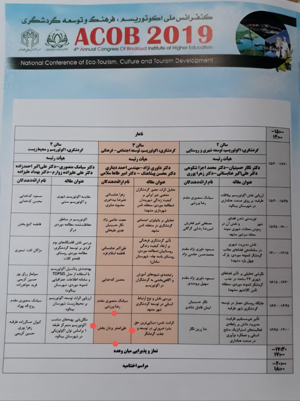 3photo 2020 03 01 05 50 07