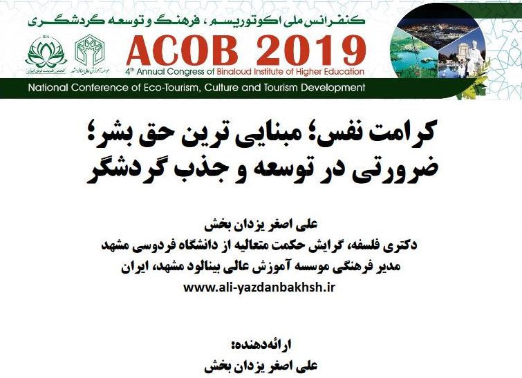 پاور ارائه یزدان بخش