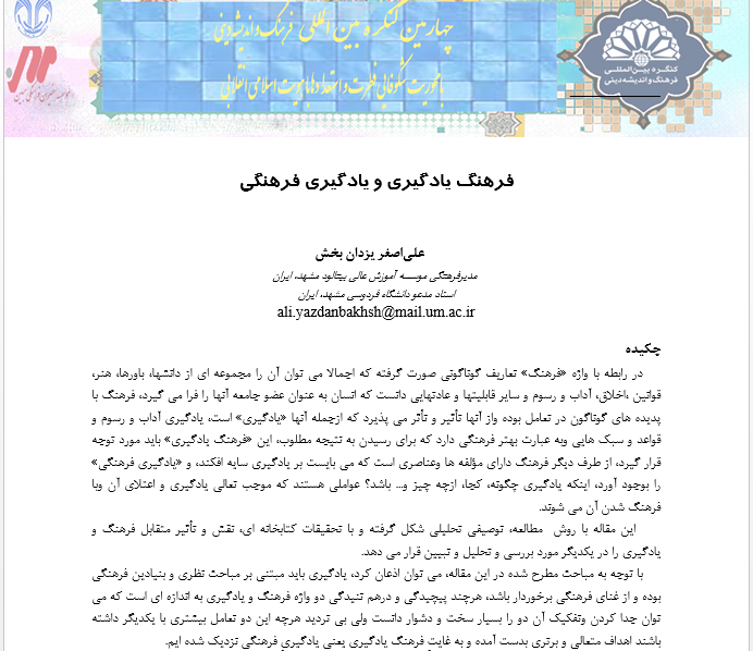 تصویرچکیده