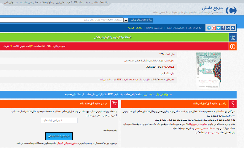 فرهنگ یادگیری